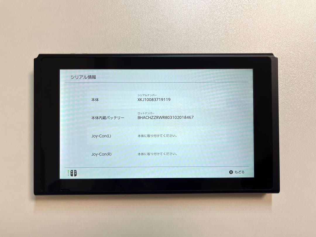 美品Nintendo Switch ブラック 本体 付属品あり 箱無し