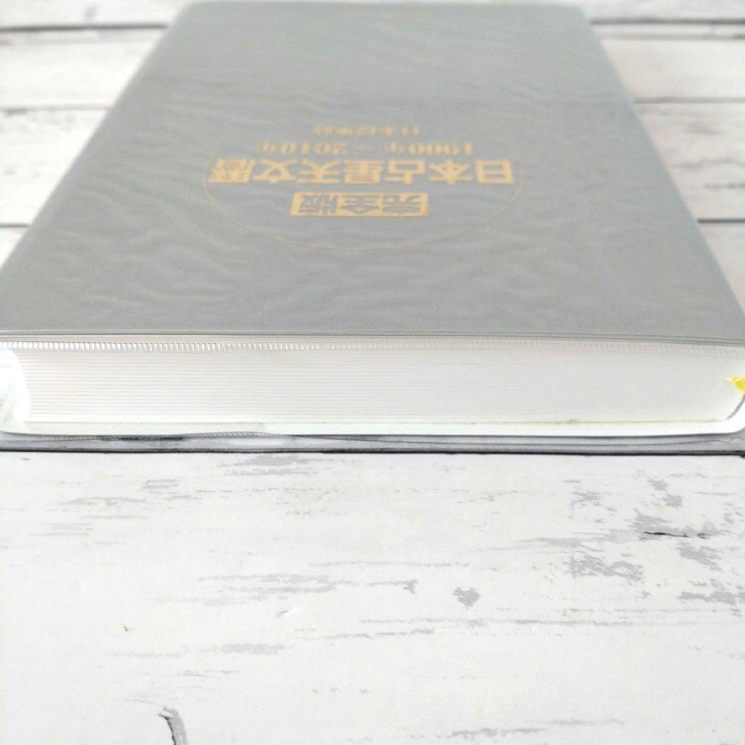 美品　完全版 日本占星天文暦 1900年～2010年　占星術