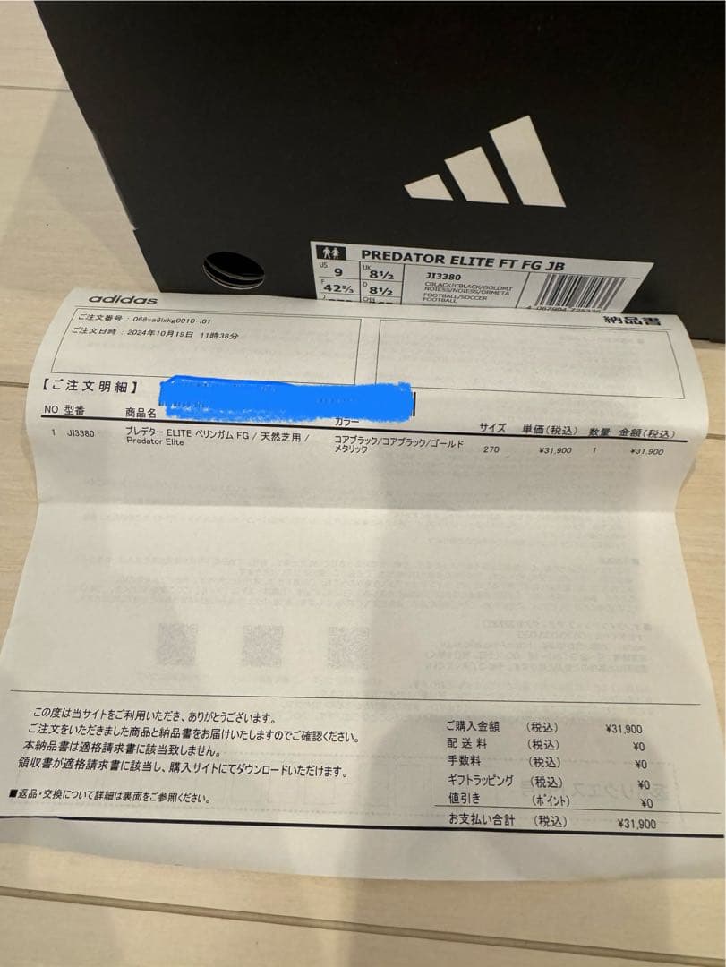 Adidas プレデター ELITE FT FG JB ベリンガム　27.0cm