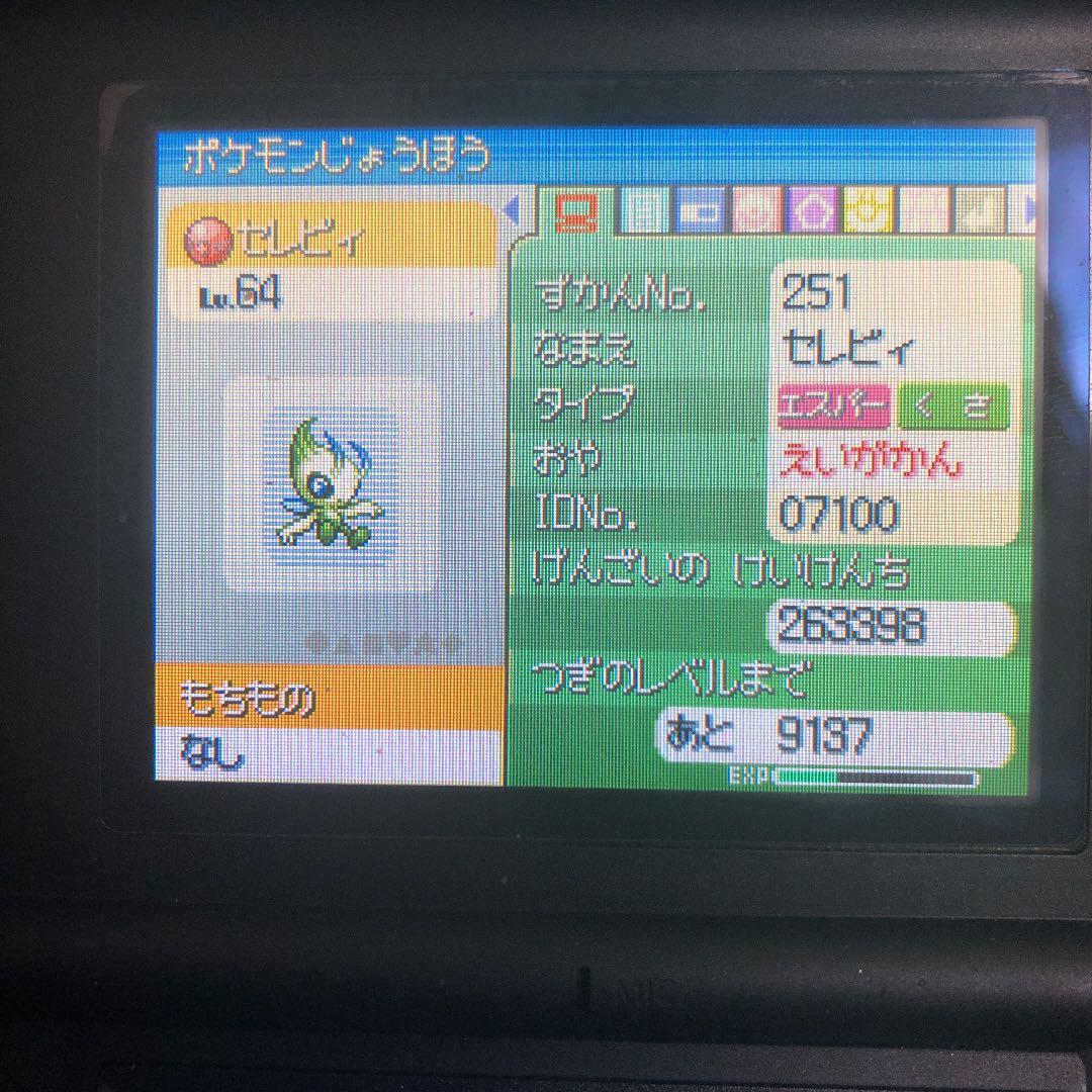 ポケットモンスター　プラチナ　入手不可ポケモン　映画館など