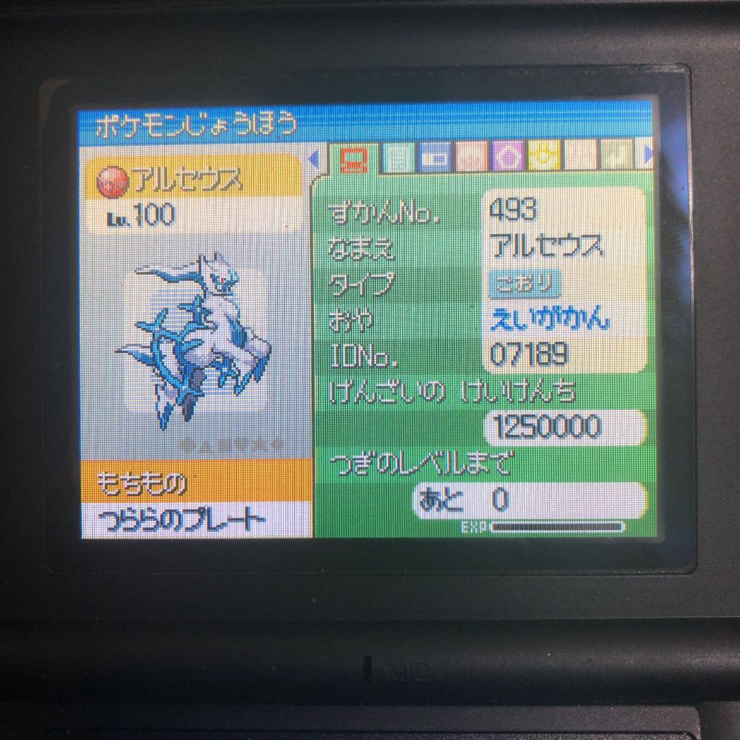 ポケットモンスター　プラチナ　入手不可ポケモン　映画館など