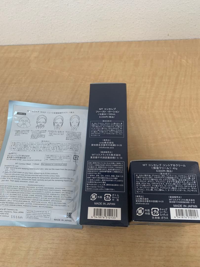 MT メタトロン コンセレブ　化粧水、クリーム、パック