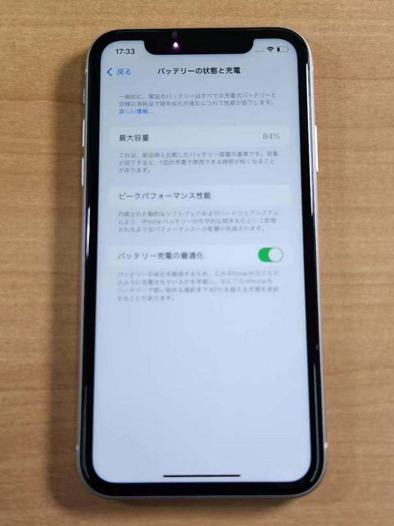 スマートフォン本体 020400L iPhone11 A2221 64GB