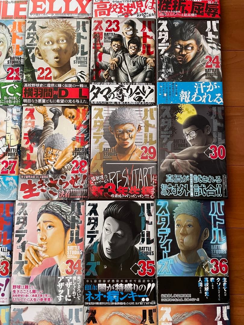 漫画マンガ　バトルスタディーズ【1〜46巻】【初版】【帯】