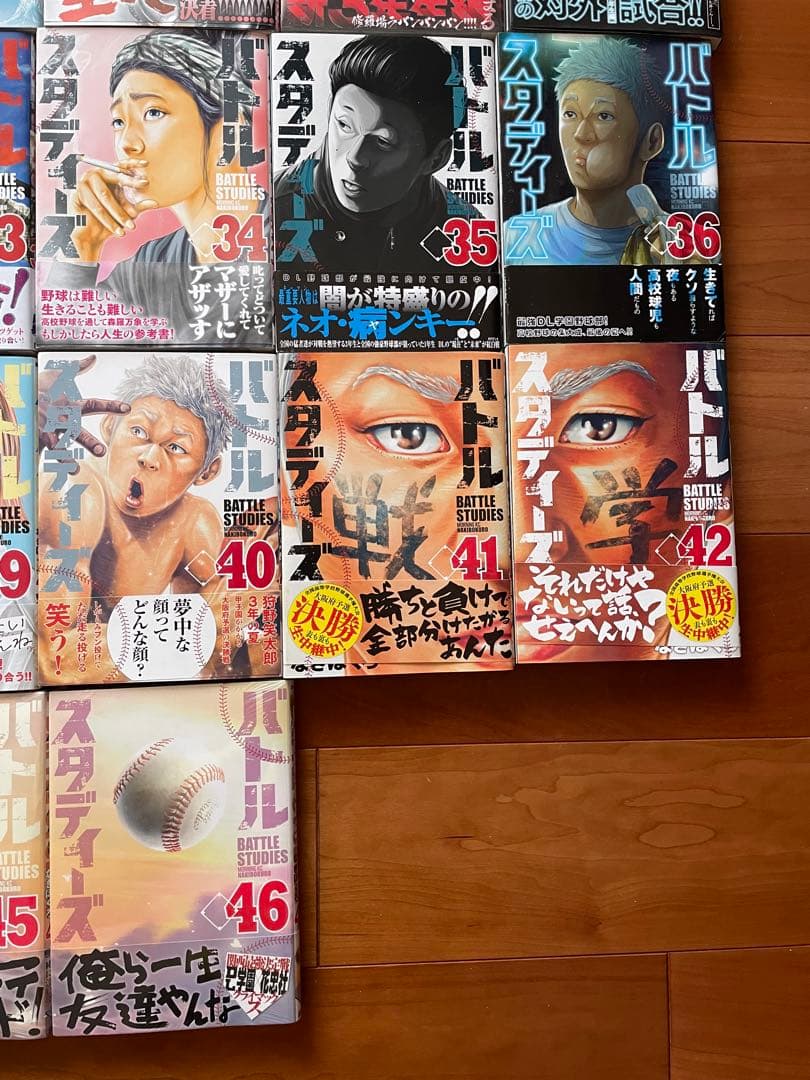 漫画マンガ　バトルスタディーズ【1〜46巻】【初版】【帯】