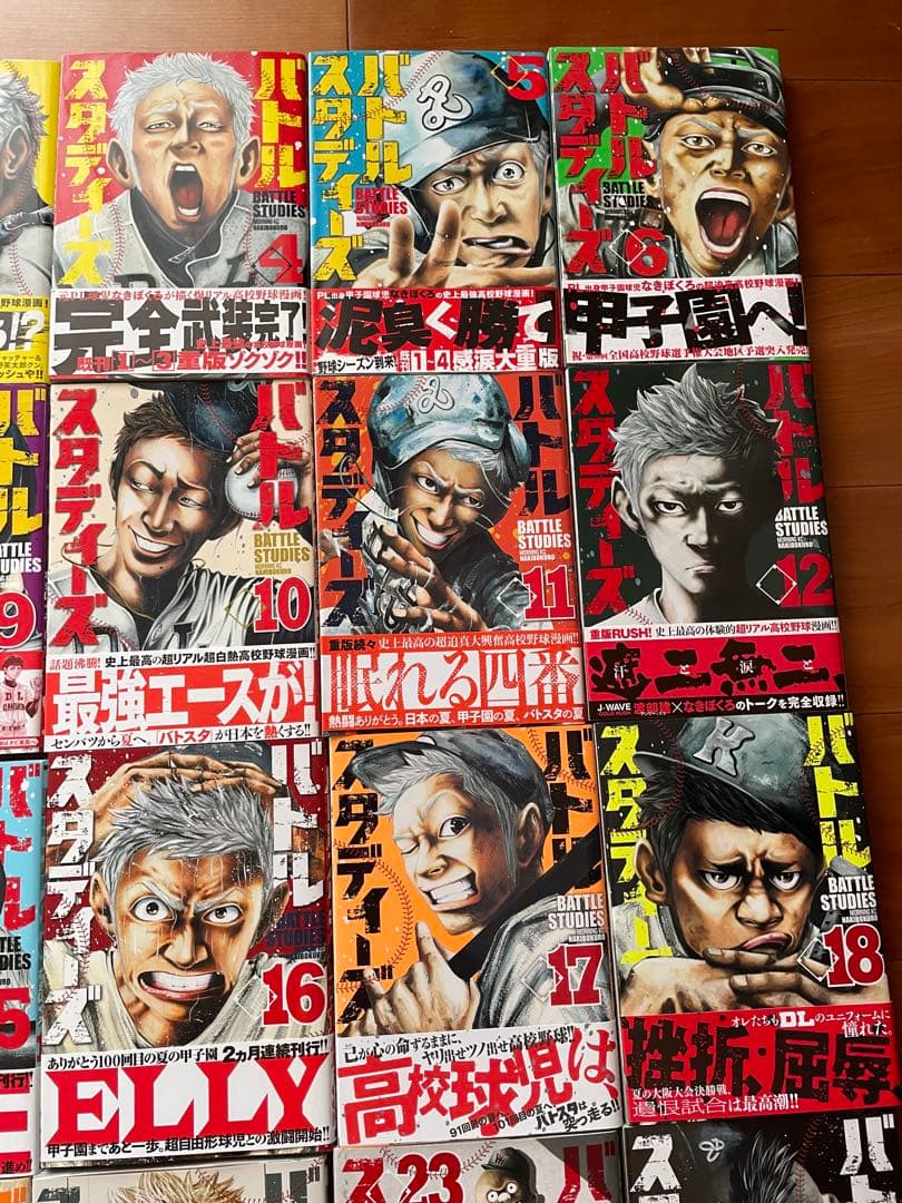 漫画マンガ　バトルスタディーズ【1〜46巻】【初版】【帯】