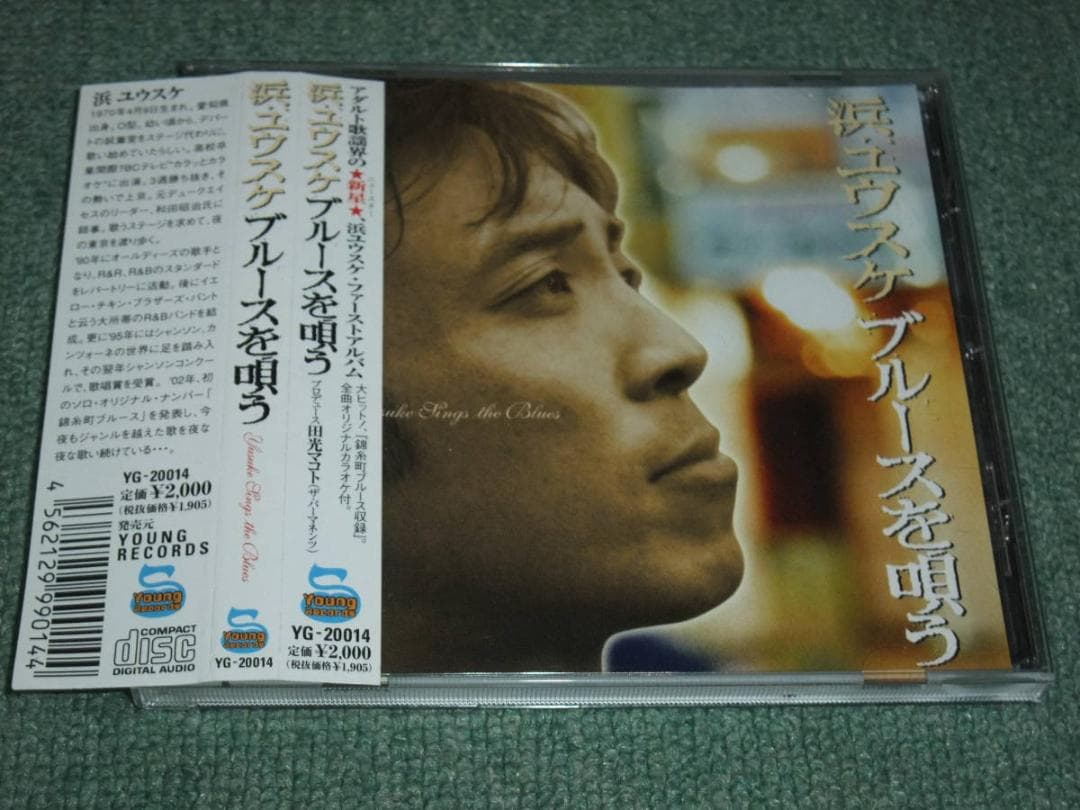 ★CD【浜ユウスケ/ブルースを唄う】■