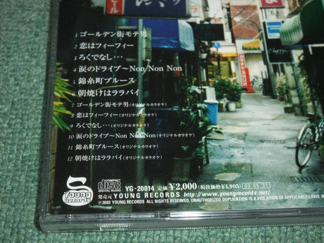 ★CD【浜ユウスケ/ブルースを唄う】■