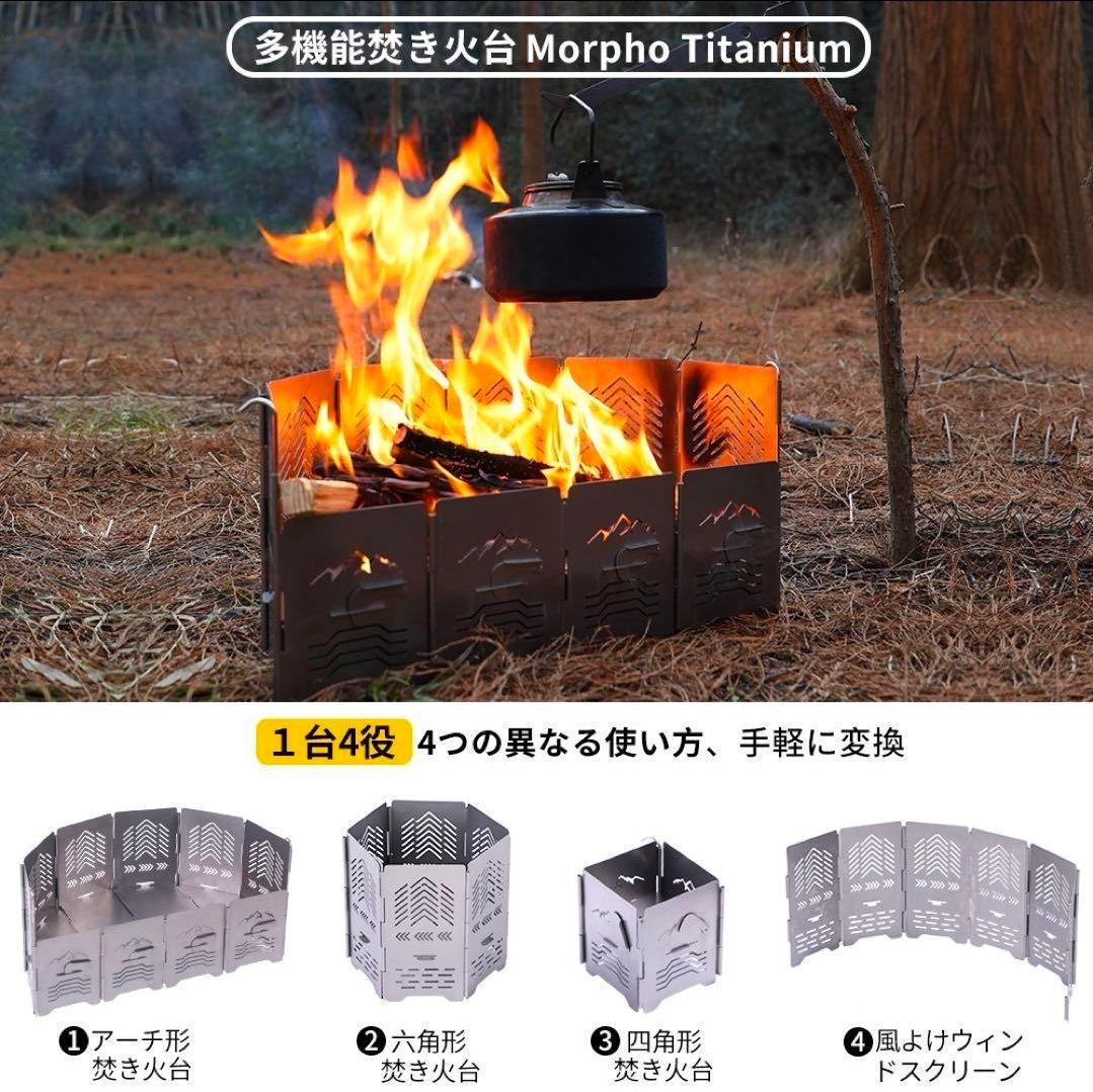 Soomloom morpho チタン　折り畳み式焚き火台　新品　希少