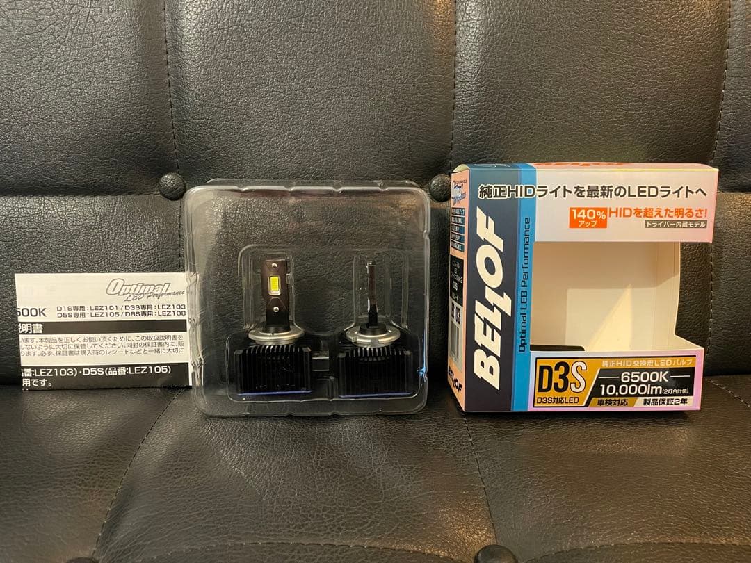 【新仕様タイプ‼︎】BELLOF オプティマルLEDパフォーマンスver.2