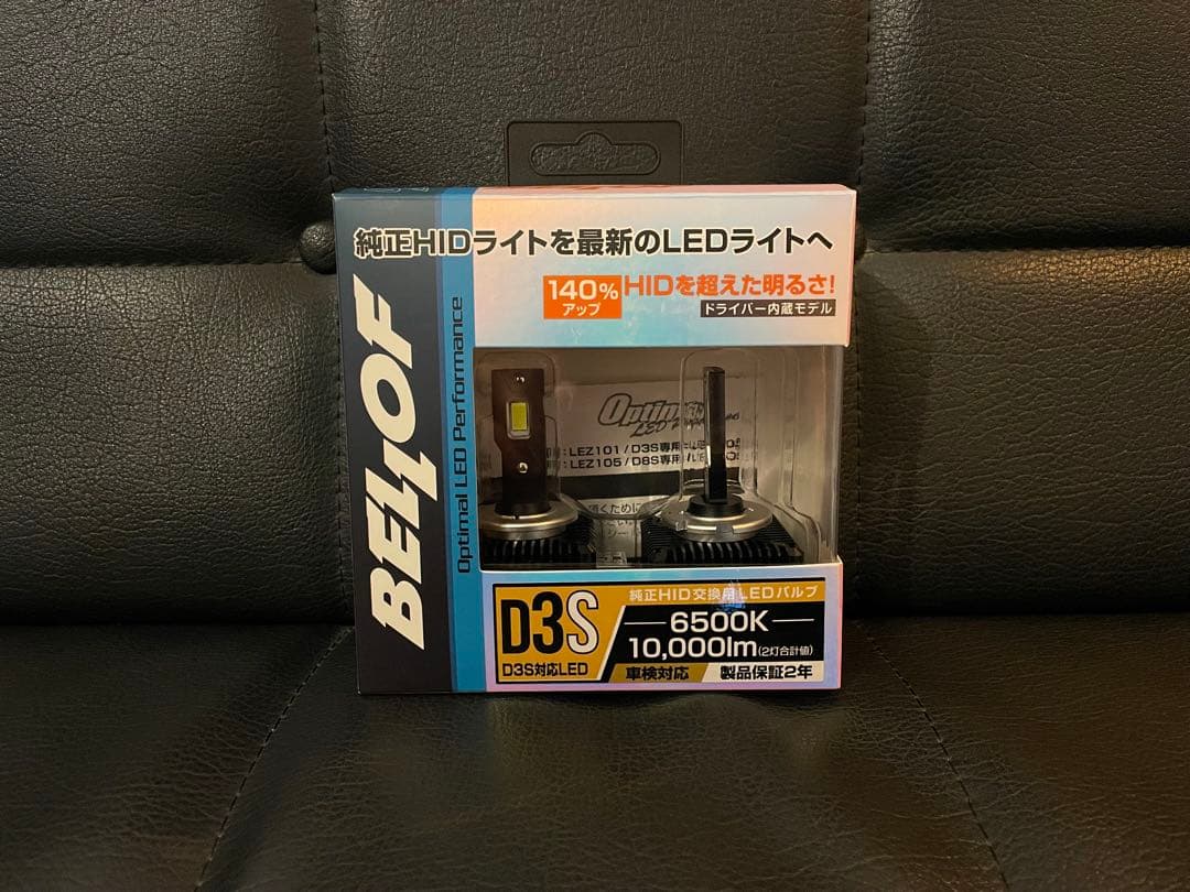 【新仕様タイプ‼︎】BELLOF オプティマルLEDパフォーマンスver.2