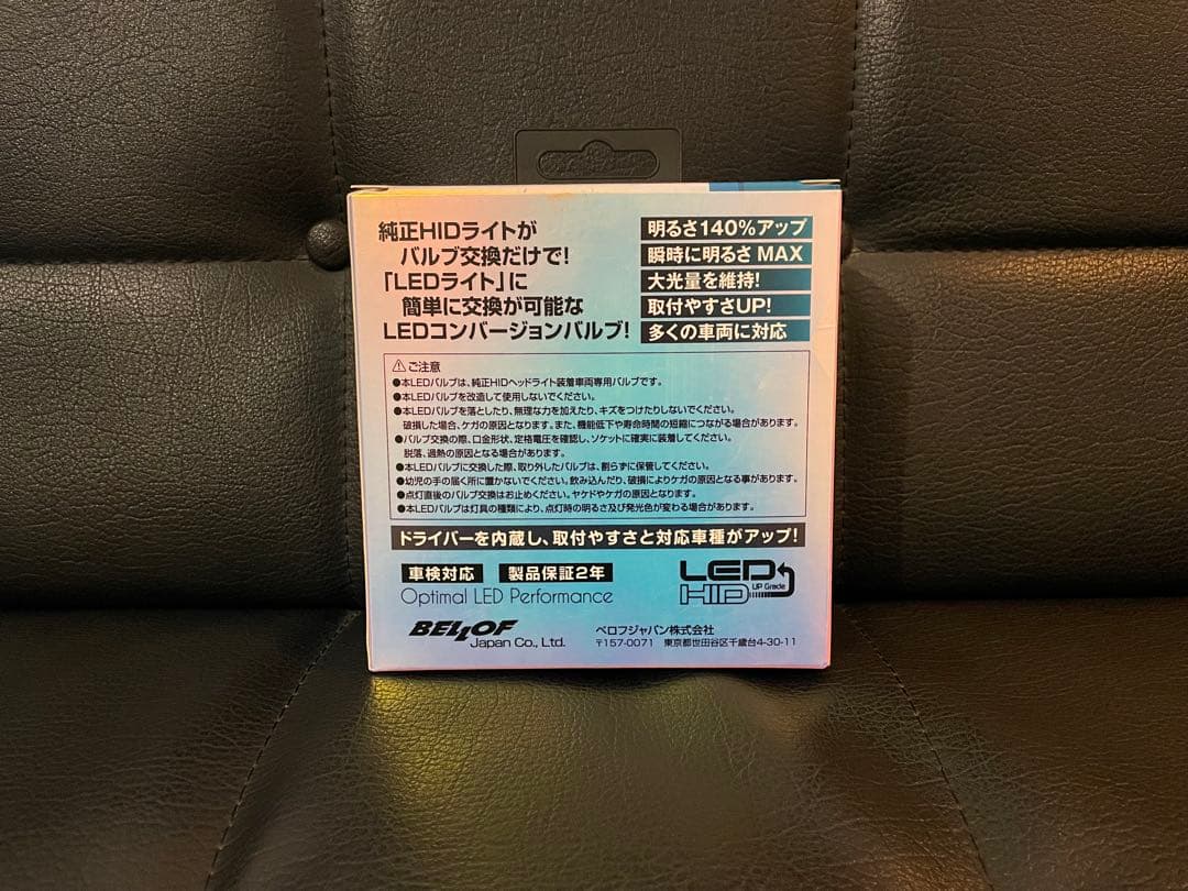 【新仕様タイプ‼︎】BELLOF オプティマルLEDパフォーマンスver.2