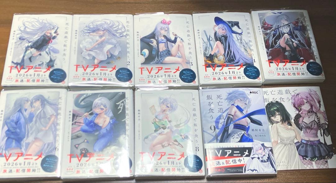 死亡遊戯で飯を食う。 サイン本 全巻