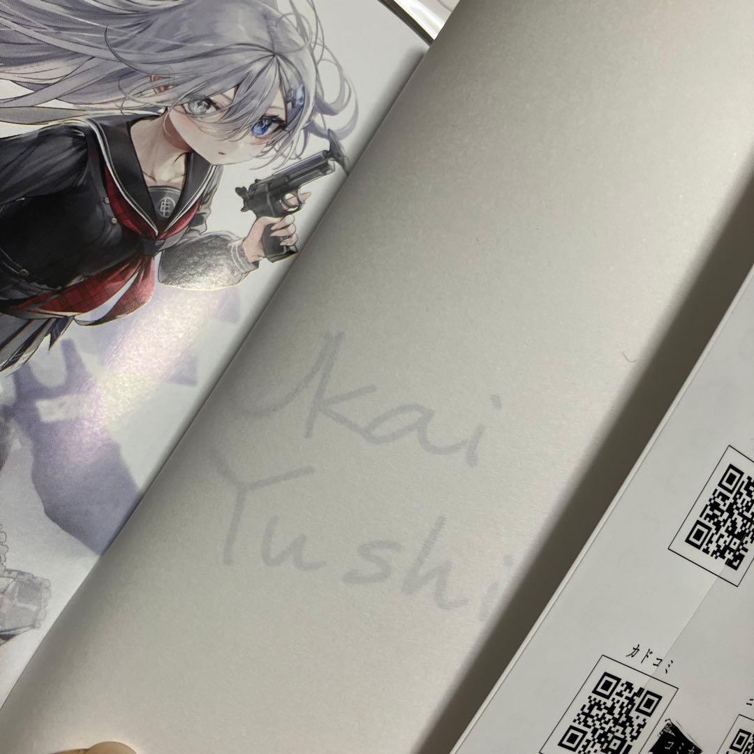 死亡遊戯で飯を食う。 サイン本 全巻