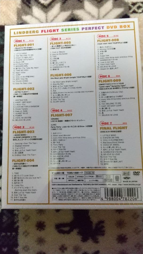 リンドバーグファイトシリーズパーフェクトDVDボックス