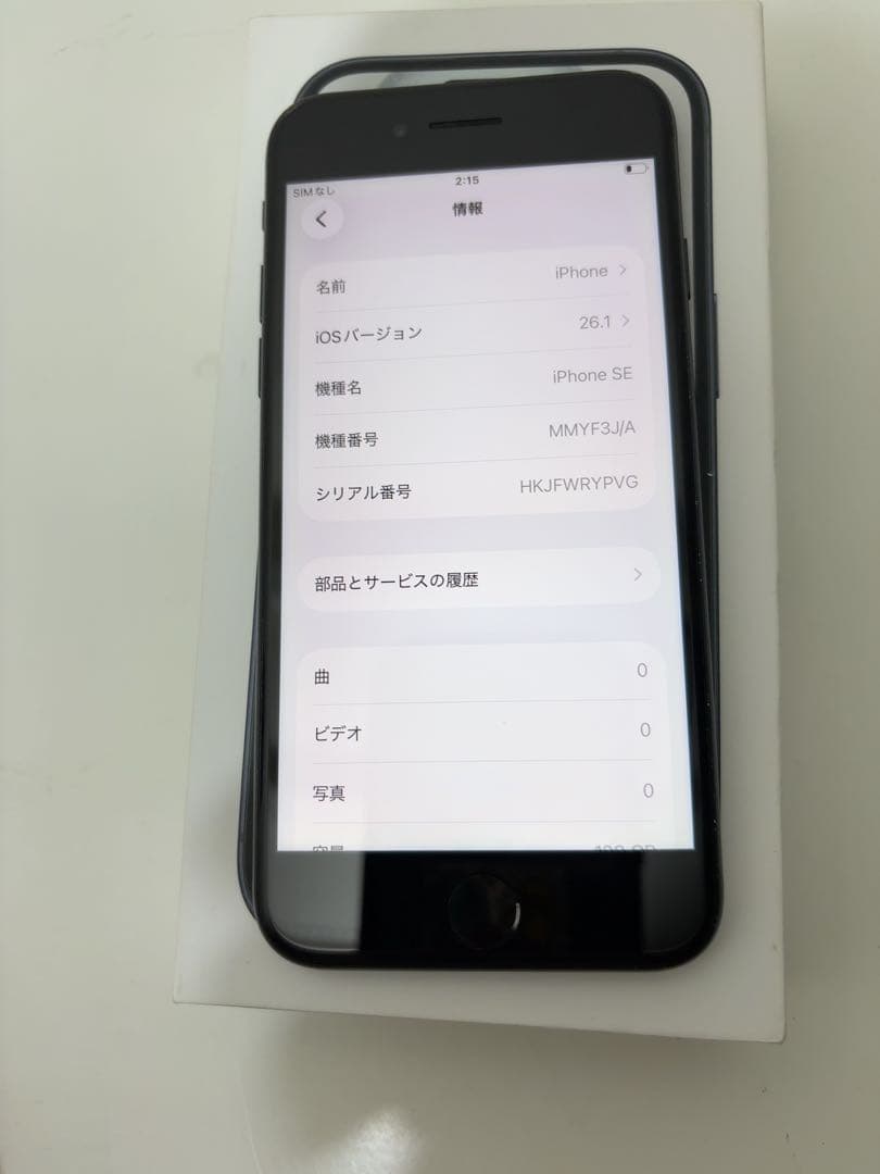 早い者勝ち　[SIMフリー]Apple iPhone se3 128GB