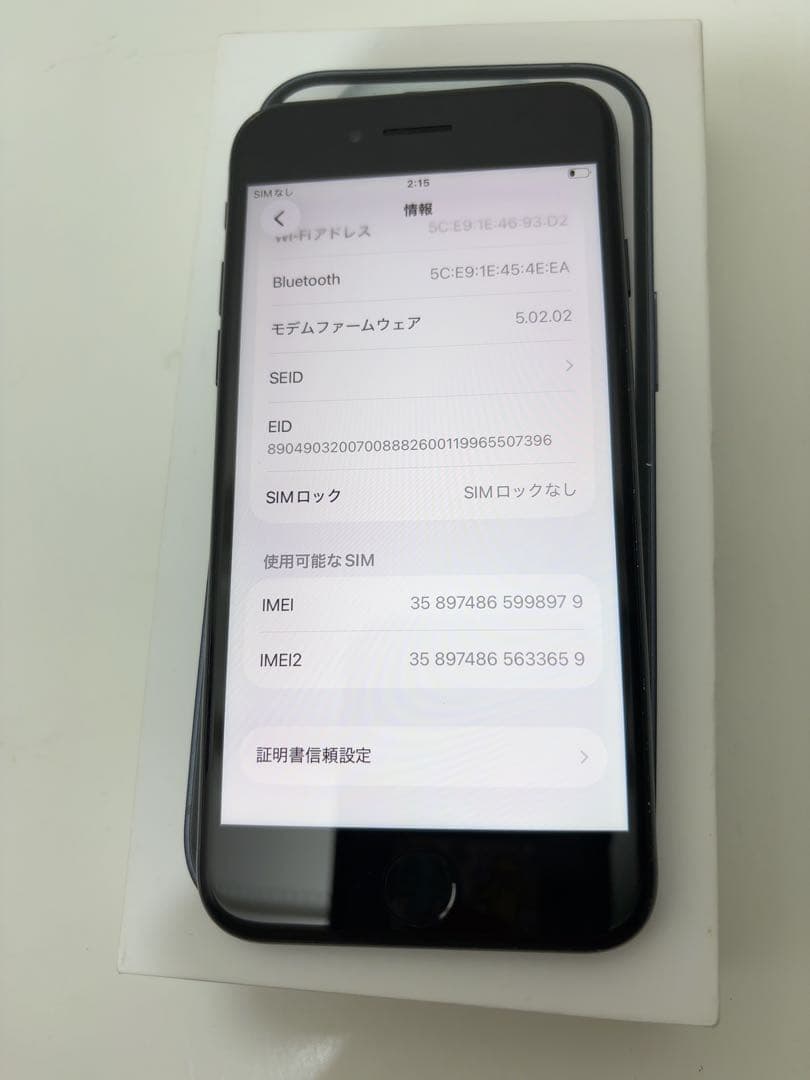 早い者勝ち　[SIMフリー]Apple iPhone se3 128GB