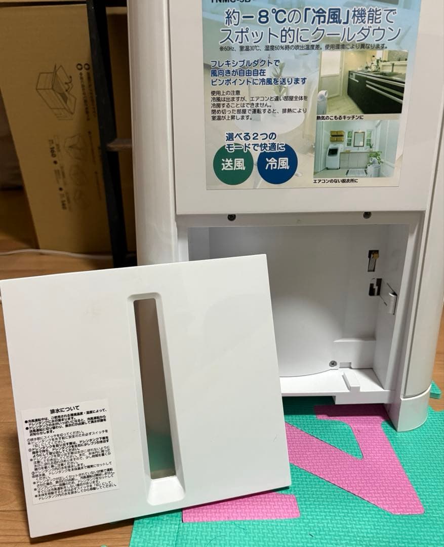 YUASA どこでもエアコン