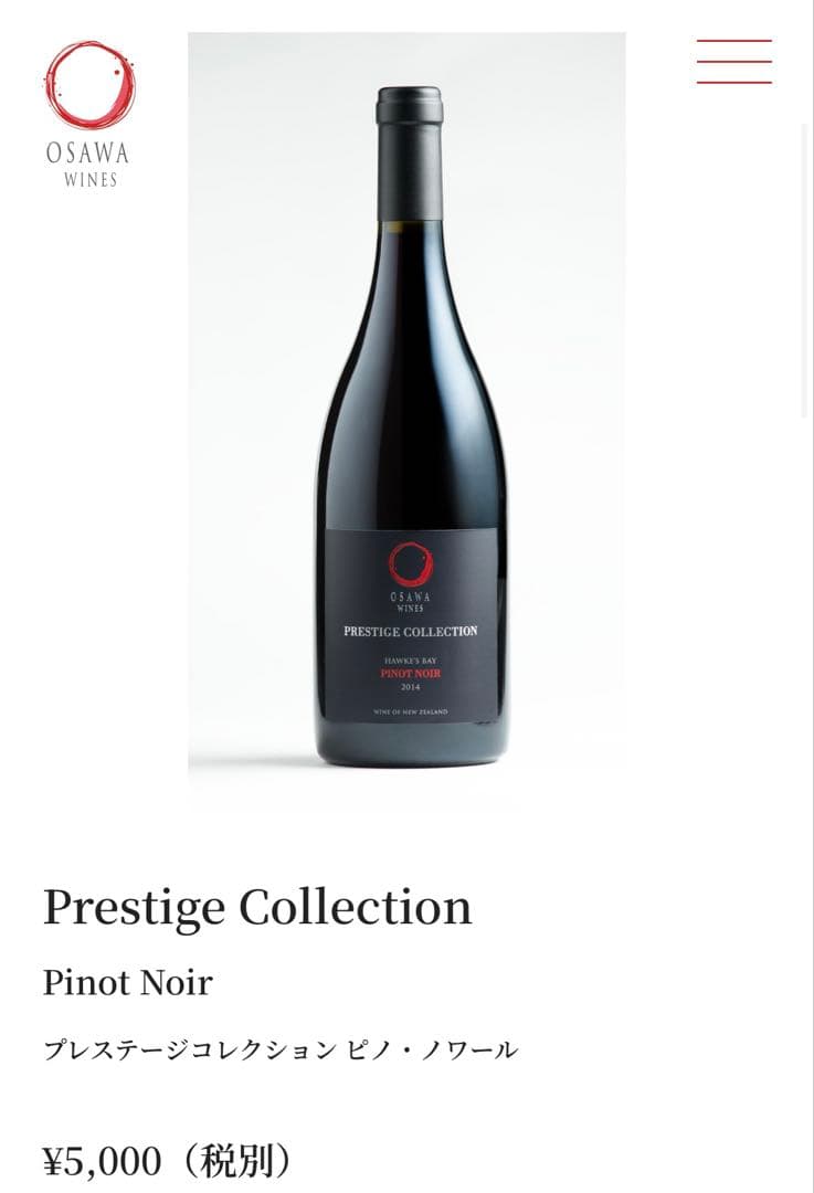大沢ワインズ6本おまとめ　赤ワイン　プレステージコレクション ピノ・ノワール　等