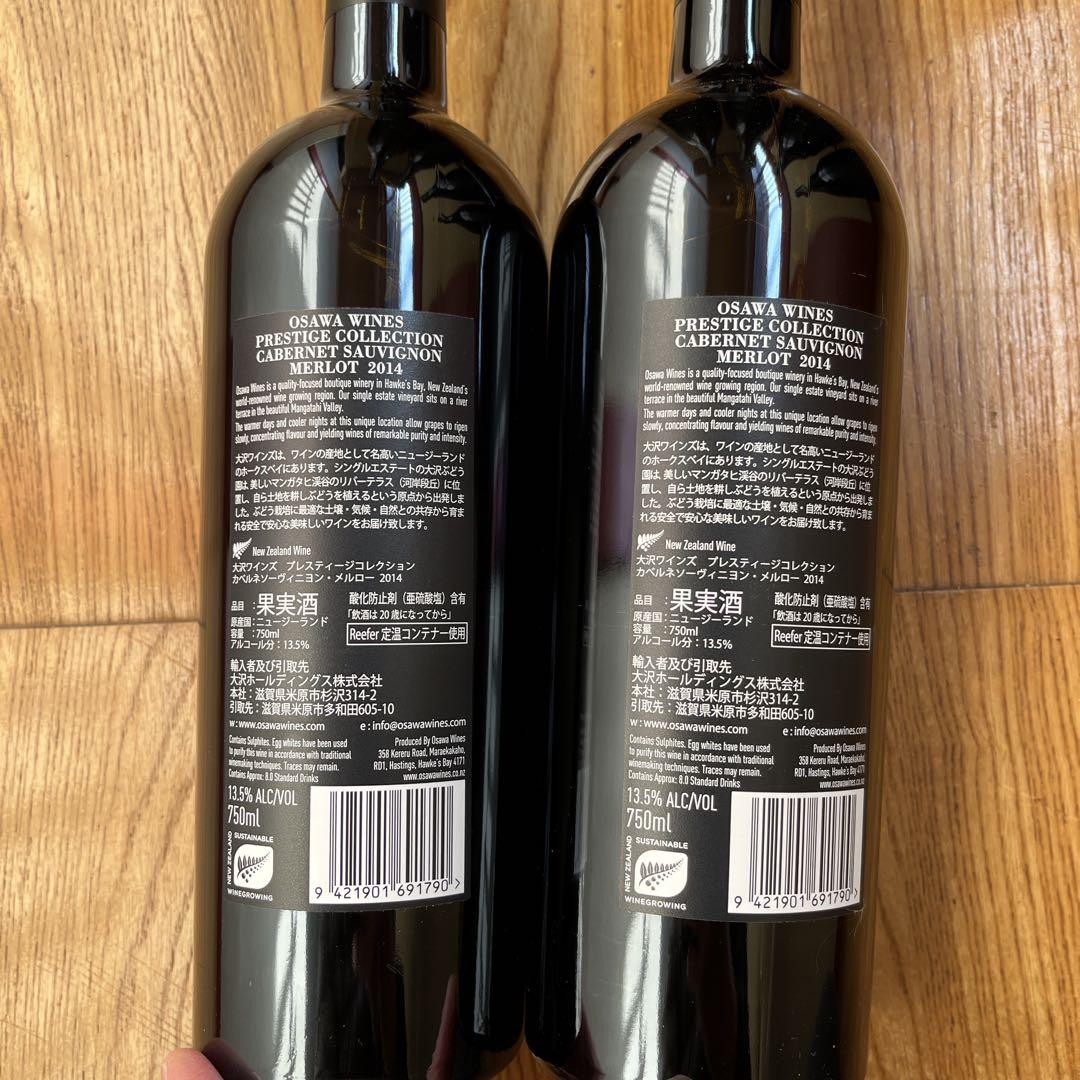 大沢ワインズ6本おまとめ　赤ワイン　プレステージコレクション ピノ・ノワール　等