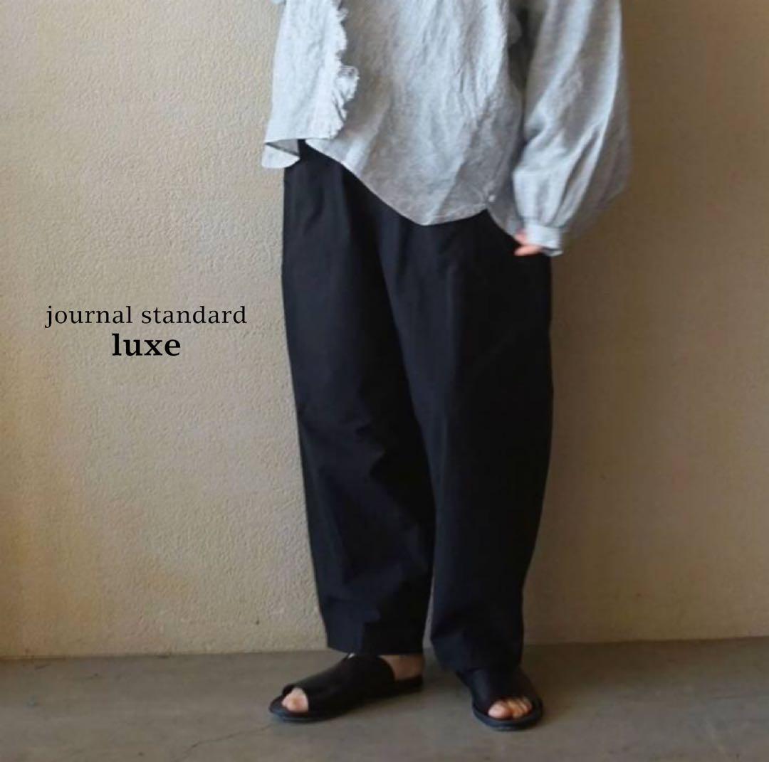 25SS journal standard luxe バフワッシャー ポケパンツ