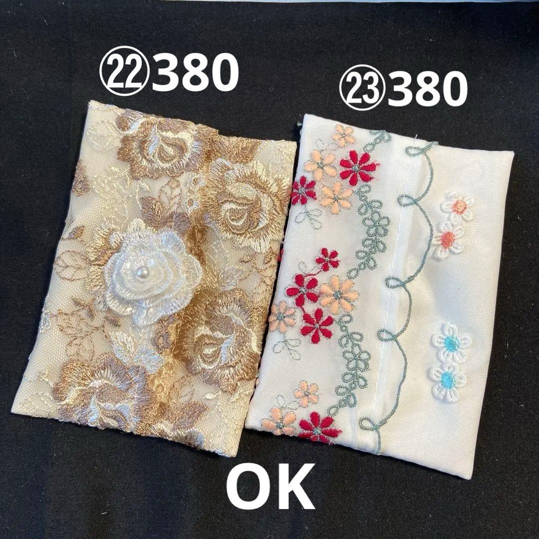 ⑥なる様ポケットティッシュケース完成品