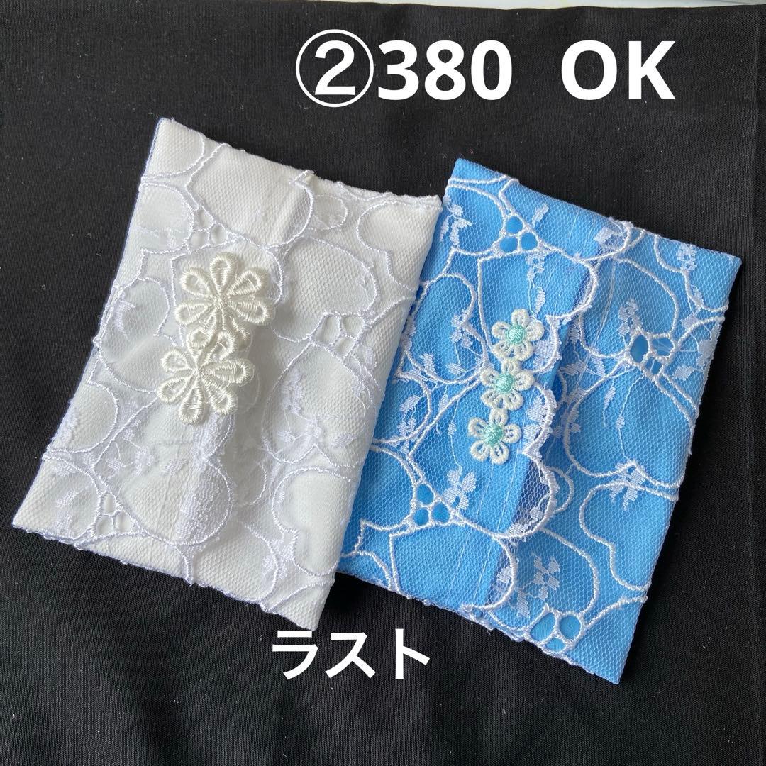 ⑥なる様ポケットティッシュケース完成品