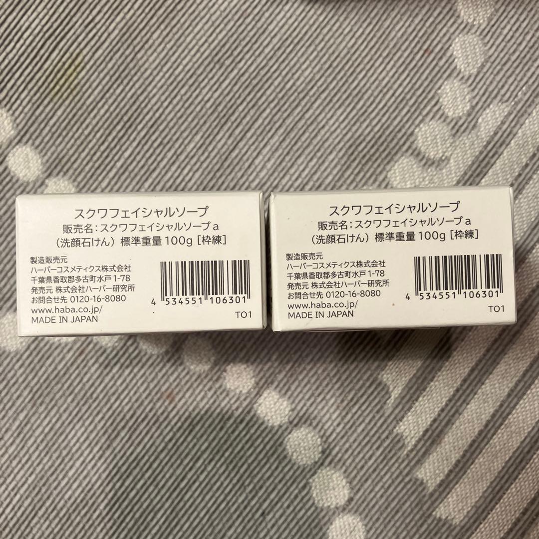 HABA スキンケア トライアルセット