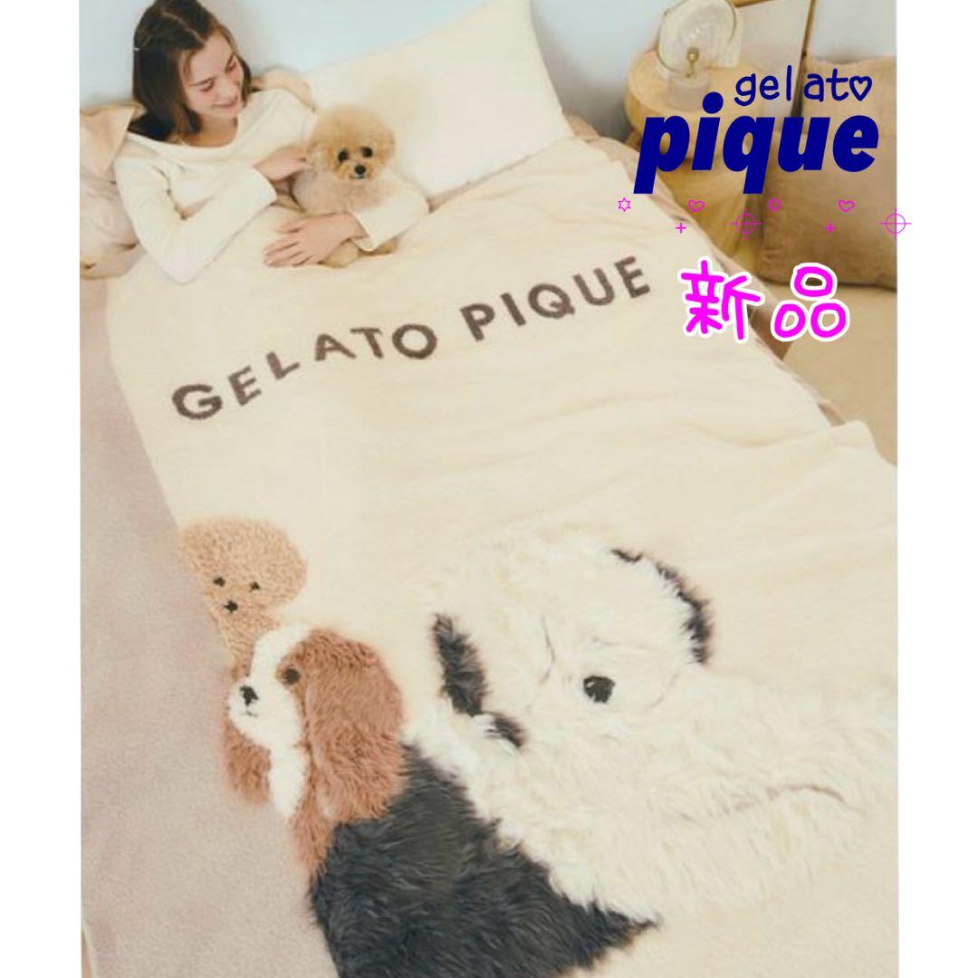 新品未開封　ジェラートピケ　【Sleep】DOG3柄 ジャガードマルチカバー