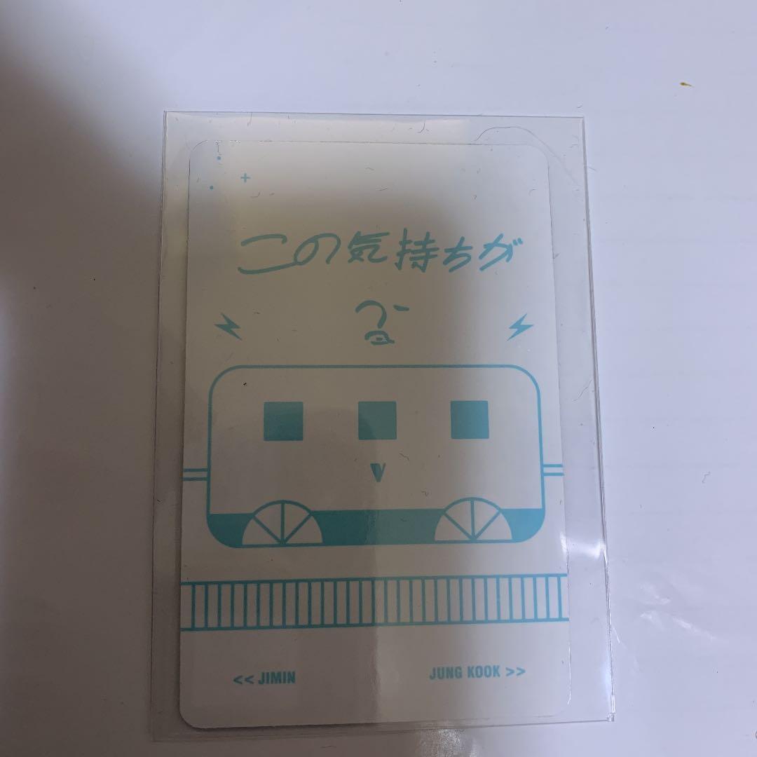 BTS  「君に届く」トレカ　Ｖ