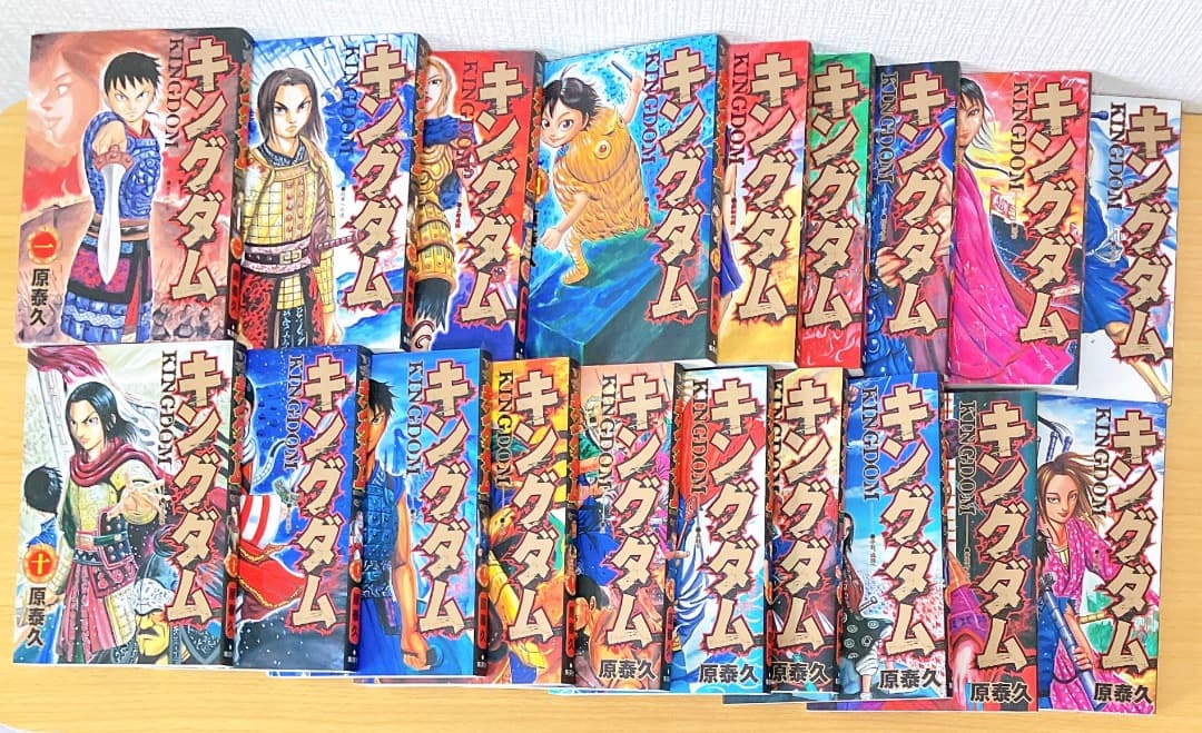 キングダム 1〜70巻セット 原 泰久 集英社 漫画 コミック