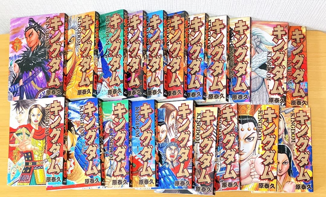 キングダム 1〜70巻セット 原 泰久 集英社 漫画 コミック
