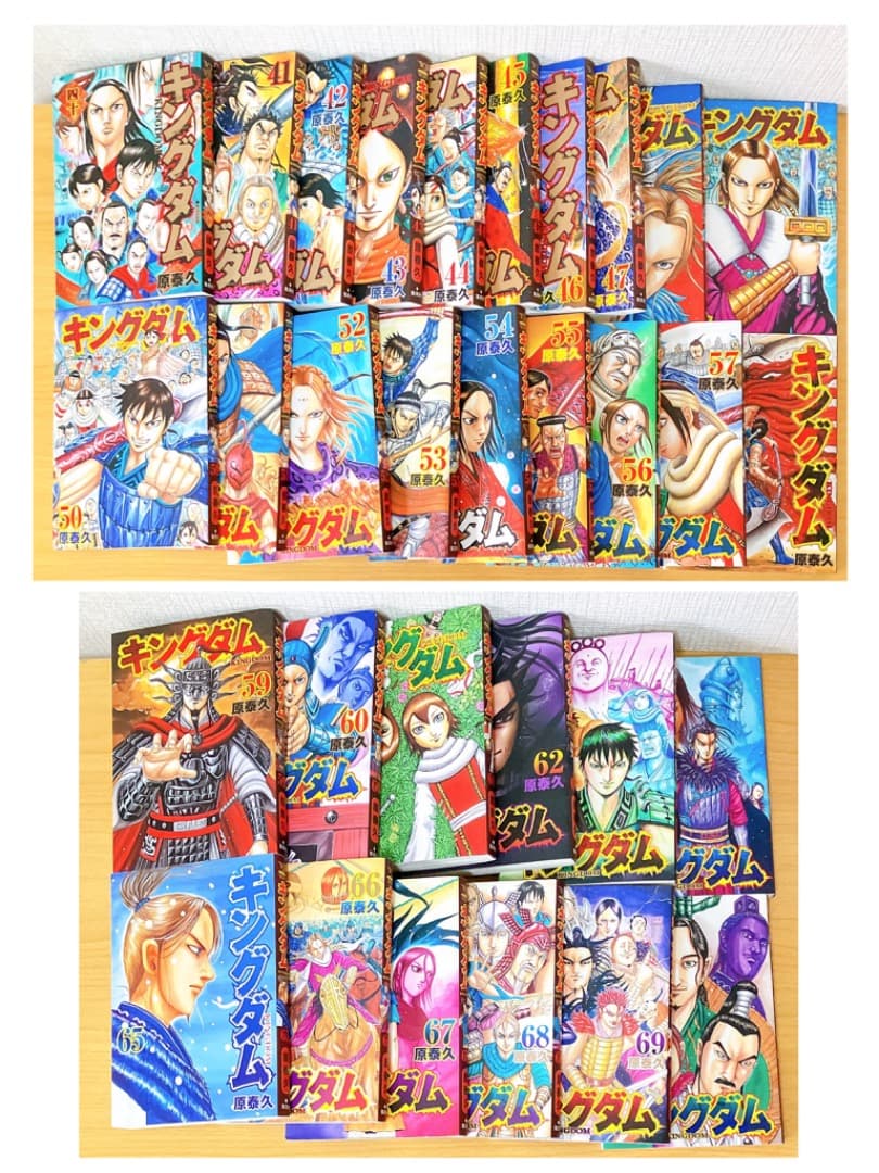 キングダム 1〜70巻セット 原 泰久 集英社 漫画 コミック