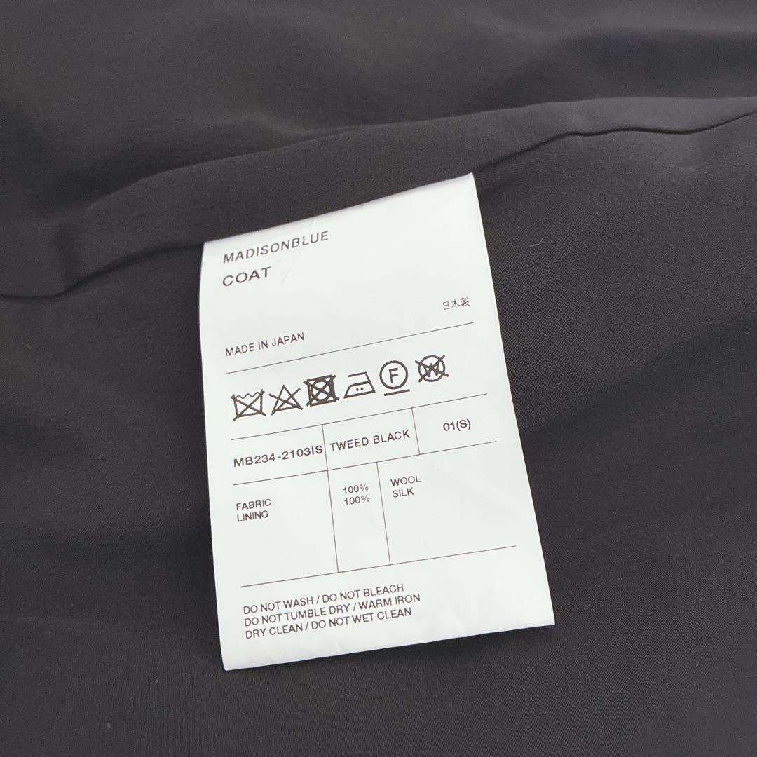 MADISONBLUE マディソンブルー ツイード ロング ジレ ベスト
