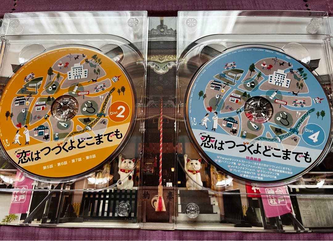 恋はつづくよどこまでも Blu-ray BOX〈4枚組〉