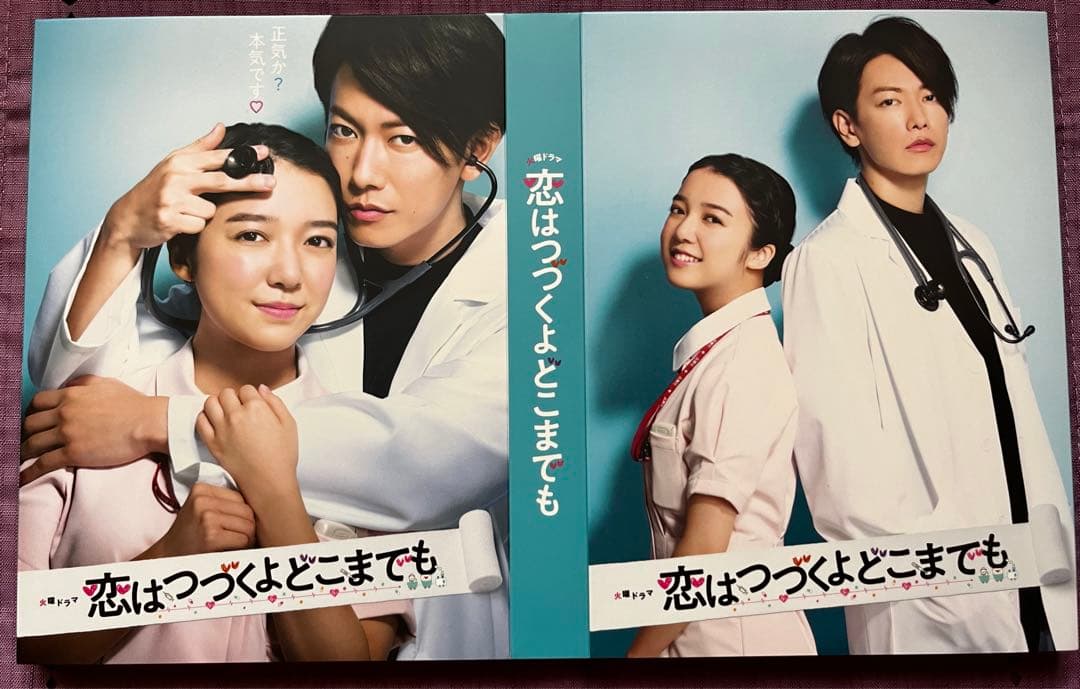 恋はつづくよどこまでも Blu-ray BOX〈4枚組〉