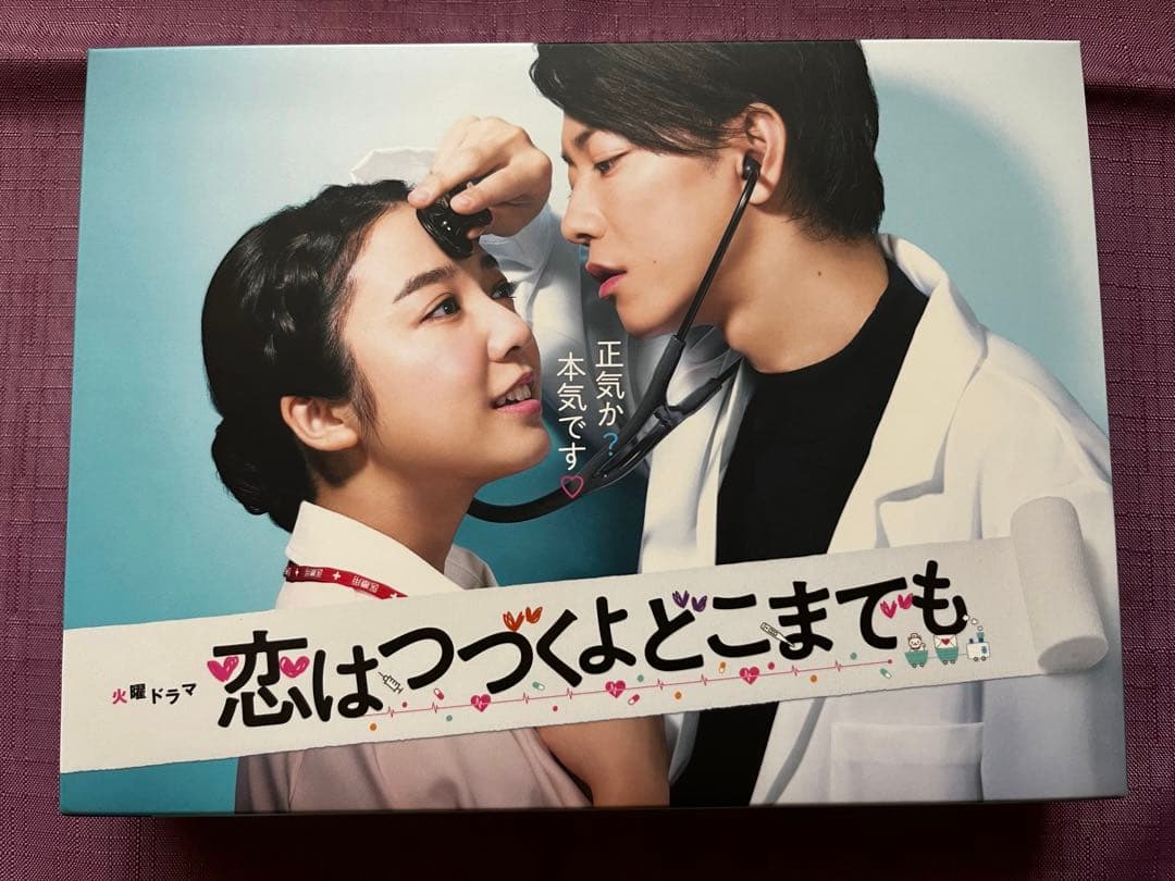 恋はつづくよどこまでも Blu-ray BOX〈4枚組〉