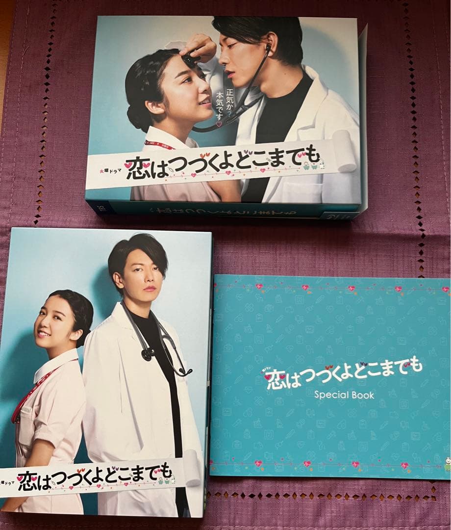 恋はつづくよどこまでも Blu-ray BOX〈4枚組〉