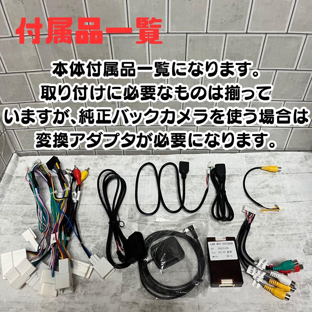 変換 レクサス IS GSE20Androidナビ テスラナビ CarPlay