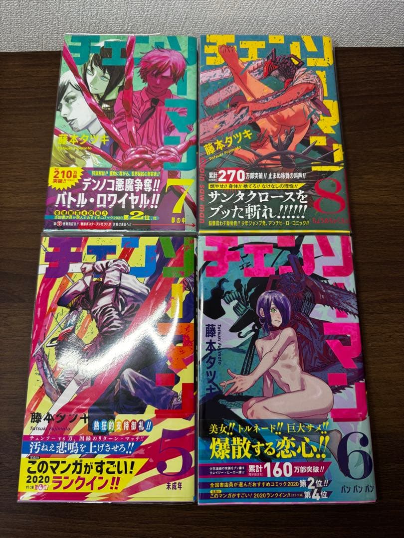 【極美品】チェンソーマン 全巻 初版 セット