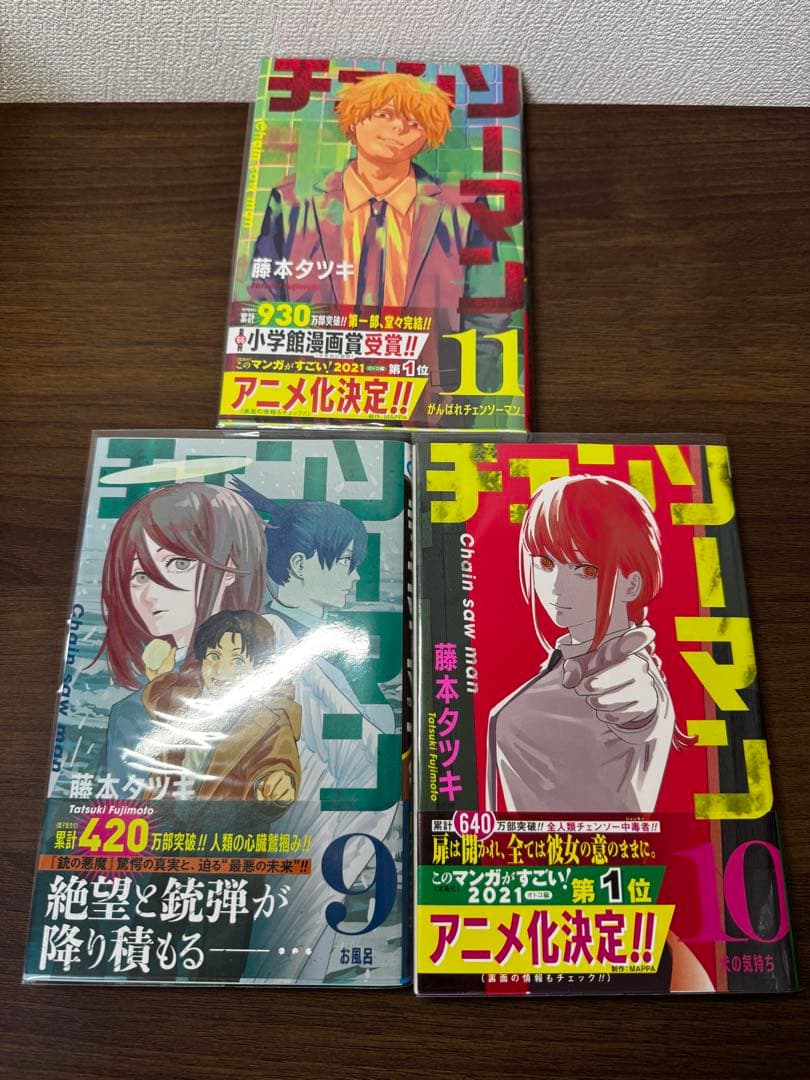 【極美品】チェンソーマン 全巻 初版 セット
