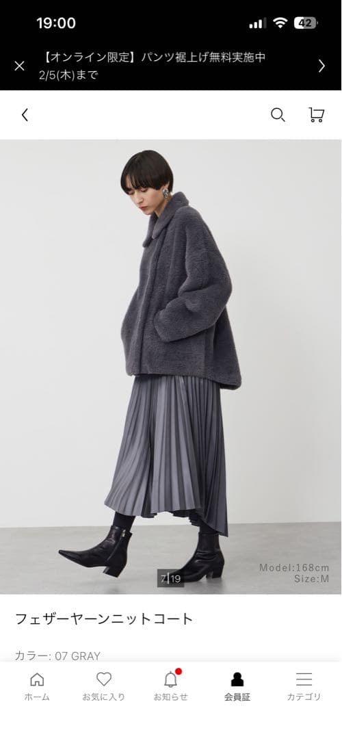 plst プラステ フェザーヤーンニットコートMサイズ試着のみ