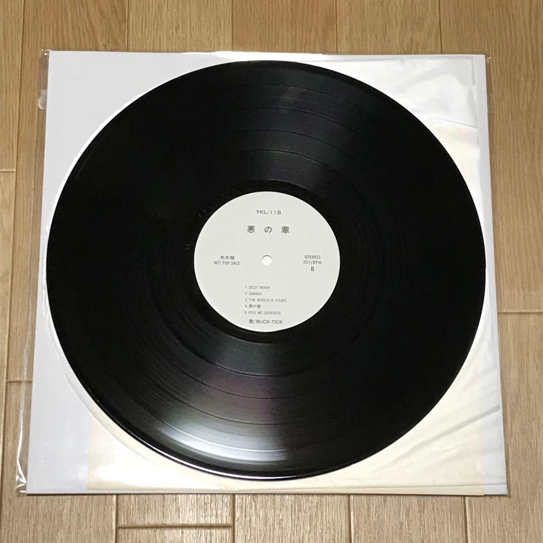 ば*ん様 BUCK-TICK 悪の華 レコード ゆうせん プロモ盤 見本盤