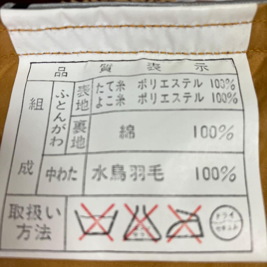 フランスベッド・高級羽毛ふとん　NESCO ダブルサイズ