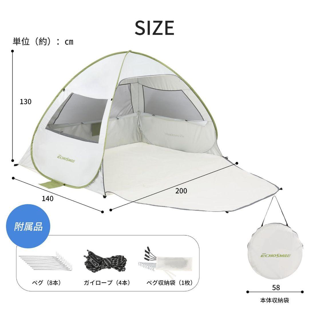 EchoSmile　ビーチテント