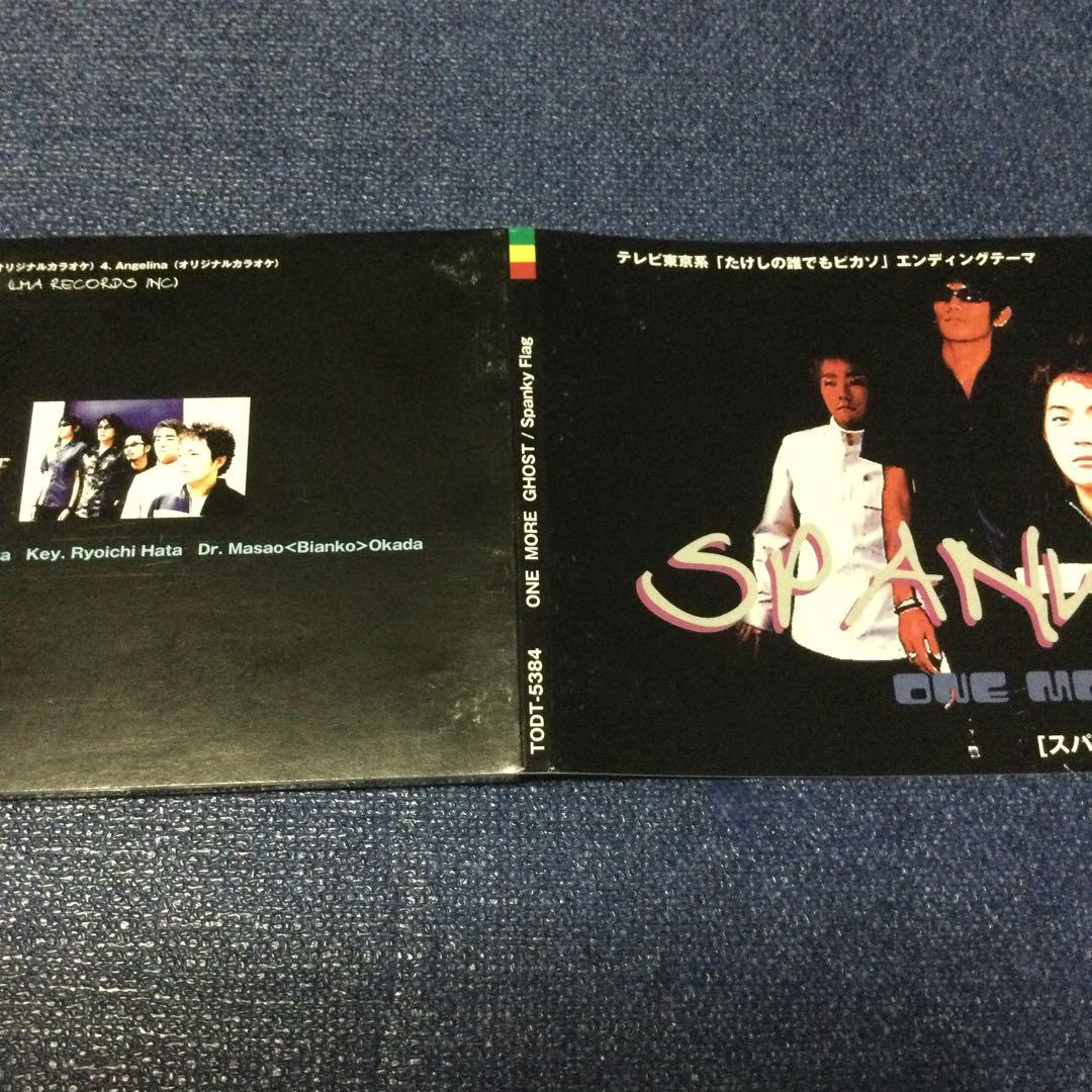 ONE spanky flag スパンキーフラッグ　8cm8センチシングル邦楽