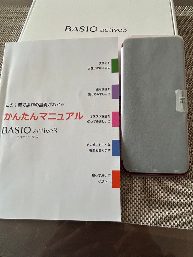 【使用1週間・最新機種】BASIO active3 レッド