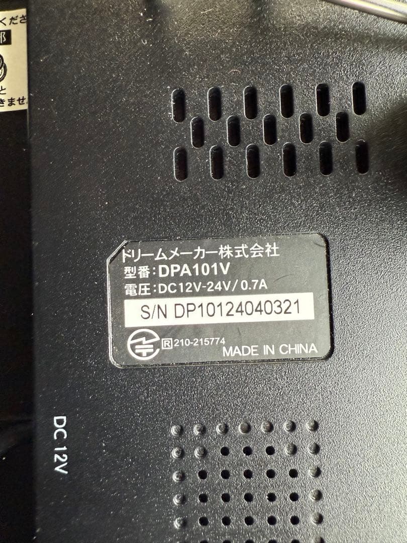 DreamMaker 10.1インチ カーオーディオ