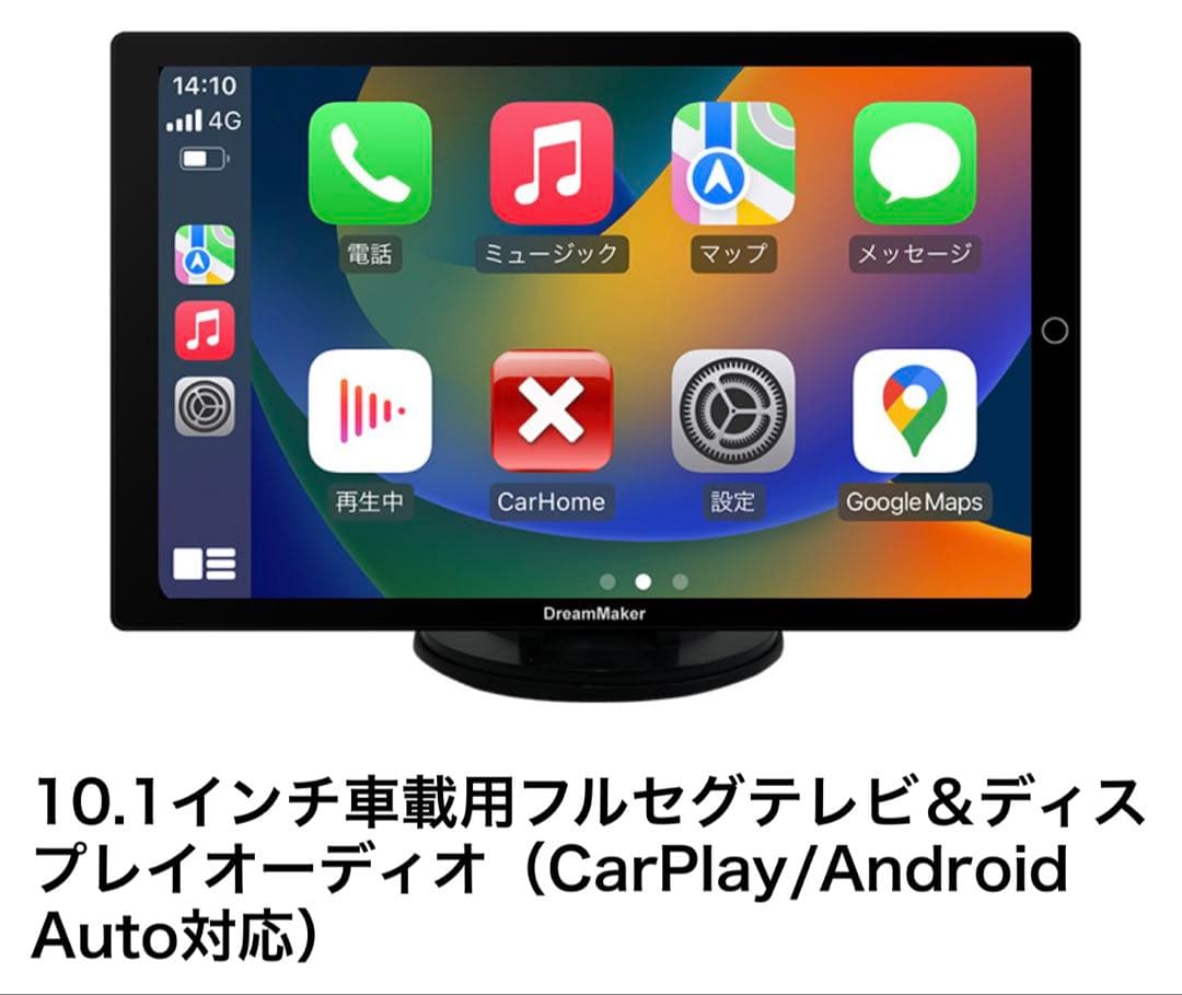 DreamMaker 10.1インチ カーオーディオ