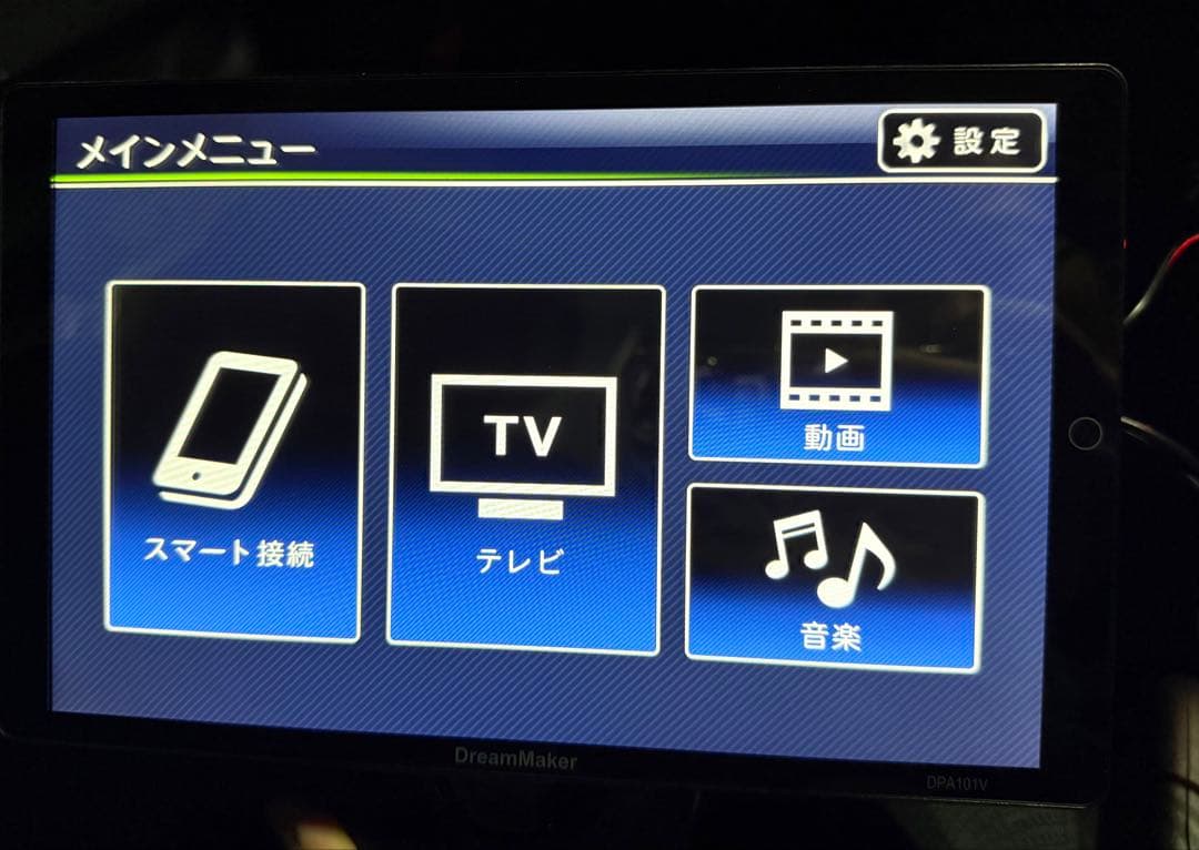 DreamMaker 10.1インチ カーオーディオ